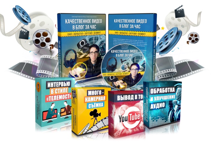 Качественное видео в блог за час_0.jpg